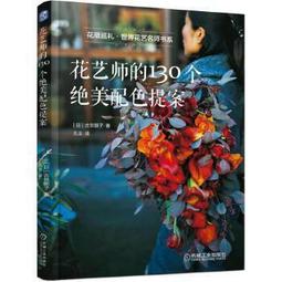 130個熱門快炒的秘訣【金石堂】 歷史價格詳細信息