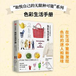美好生活的實踐：食農教育教案手冊（國小篇） 歷史價格詳細信息