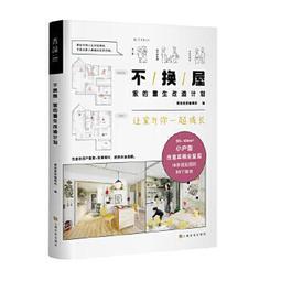 人生不需要計畫，而是要活出自己的故事：一本幫助你擺脫迷惘，邁向美好人生的心靈指南 [皇冠文化集團] 歷史價格詳細信息