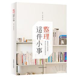 【小熊】跟著歷史名人去遊歷 愛玩大少爺郁永河遊臺灣 結巴貴公子韓非說故事 長不高大人晏嬰秀機智 預購 歷史價格詳細信息