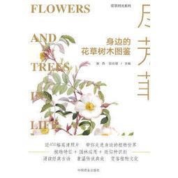 樹木的身體語言   【金石堂】 歷史價格詳細信息