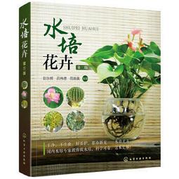 花卉專家門診    胡一民、傅強、劉宏濤編著 歷史價格詳細信息