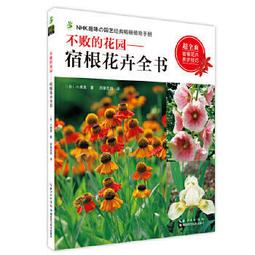 不敗的華爾街投資法：一次弄懂股票、ETF怎麼買，讓你的財富10年翻一倍 歷史價格詳細信息