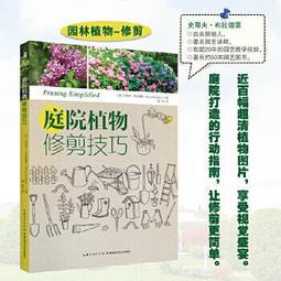 植物畫技法全書：從繪畫技法、調色技巧到植物紋路與質感，植物畫家帶你掌握科學......【城邦讀書花園】 歷史價格詳細信息
