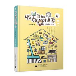 【家的零收納研究室套書】（二冊）：《一開始就不用收！家的最後一堂空間收納課》、《超圖解！家的零收納》 歷史價格詳細信息