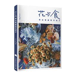 花藝素材百科：700種切花、乾燥花、永生花、索拉花材完全圖鑑 歷史價格詳細信息