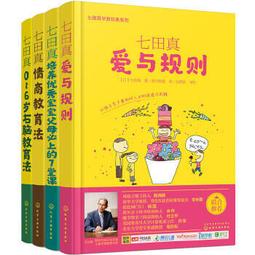 七田真最新胎教：右腦開發之父教你從懷孕開始的最高育兒法 / 七田真 著 歷史價格詳細信息