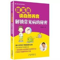 崔玉濤寶貝健康公開課 升級版 全新內容升級：新增13節全新課程20個全新崔玉濤親錄音訊，16個單 歷史價格詳細信息