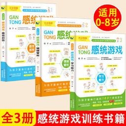 孩子的感覺統合＆語言能力遊戲：權威兒童發展心理學家專為幼兒打造的50個潛[二手書_良好]1999 TAAZE讀冊生活 歷史價格詳細信息