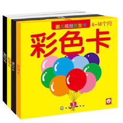 嬰兒視覺激發早教卡-黑與白 歷史價格詳細信息