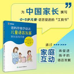 爸媽，我有話要說：讓孩子更愛父母、父母更懂孩子的80堂溝通必修課【城邦讀書花園】 歷史價格詳細信息