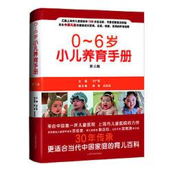 《新手爸媽的育兒大百科3 育兒大寶典》ISBN:9863771937│楓書坊│五十嵐隆│黃瑽寧博士推薦 歷史價格詳細信息