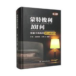 《新手爸媽的育兒大百科3 育兒大寶典》ISBN:9863771937│楓書坊│五十嵐隆│黃瑽寧博士推薦 歷史價格詳細信息
