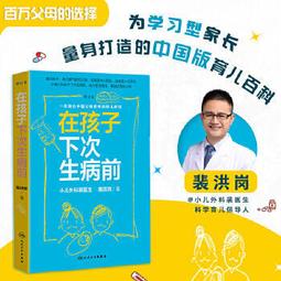 本草一味增顏值.本草護佑全家人叢書 余瀛鰲. 陳思燕 2021-7 中國中醫藥出版社 歷史價格詳細信息