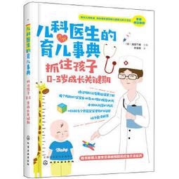 中醫院長教你筋骨痠痛治療地圖: 26個醫案與處方,/侯耀華 eslite誠品 歷史價格詳細信息