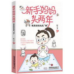 媽媽，我是為你而來的：日本第一胎內記憶醫師告訴媽媽3500個胎兒的感謝 / 池川明 著 歷史價格詳細信息