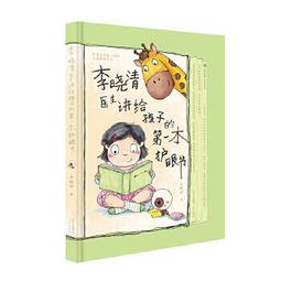 講給孩子的非遺傳承故事 剪紙 歷史價格詳細信息