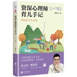 《不二》七歲小孩(全1冊)加納朋子【頭大大-推理小說】十10◎BO3 歷史價格詳細信息