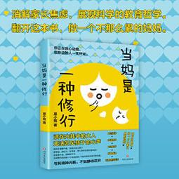 教養是一生的武器：日本最受歡迎禮儀專家教你好好做人，展現品格的力量 歷史價格詳細信息