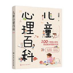 兒童智慧百科解謎書(精裝)共4本阿騰哥二手書坊 *專賣 歷史價格詳細信息