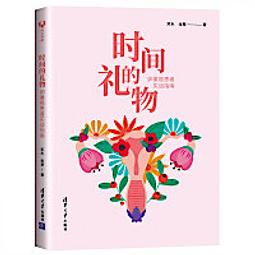 時間的秩序：用最尖端物理學，顛覆常識與直覺，探索時間的本質 歷史價格詳細信息