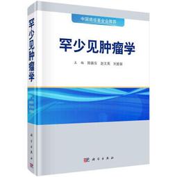 書 少見大腸炎症疾病內鏡下診斷與鑒別診斷圖譜 內科  - 9787559125682 歷史價格詳細信息