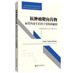 靶向蛋白降解 盛春泉 9787122442055 【台灣高等教育出版社】 歷史價格詳細信息