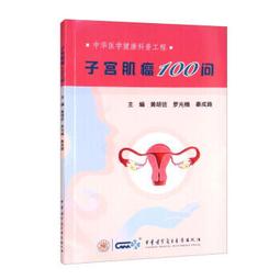 子宮癌‧卵巢癌    岡島弘幸著 歷史價格詳細信息