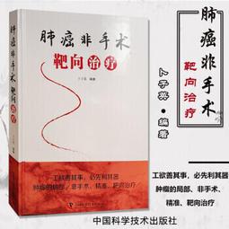 靶向蛋白降解 盛春泉 9787122442055 【台灣高等教育出版社】 歷史價格詳細信息