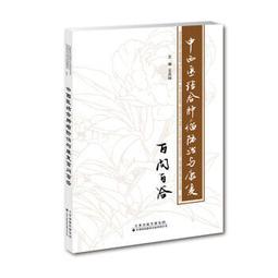 王鳳岐的養生餐桌瓜果蔬菜篇 王鳳岐 著 2012-2 化學工業 歷史價格詳細信息