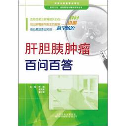 肝膽胰微創手術粹-臨床思維與圍手術期管理 張成武 9787308251426 歷史價格詳細信息