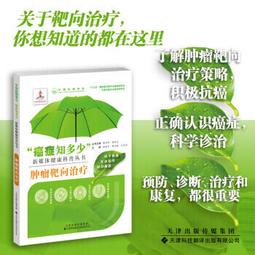 靶向蛋白降解 盛春泉 9787122442055 【台灣高等教育出版社】 歷史價格詳細信息