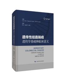 遺傳性腎結石 徐華 葉章群 曾國華 主審 9787307228085 【台灣高教簡體書】 歷史價格詳細信息