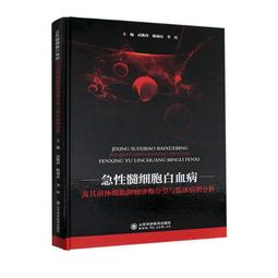 急性冠脈綜合征 心電圖與臨床 晉軍 詹中群 9787534998911 【台灣高教簡體書】 歷史價格詳細信息
