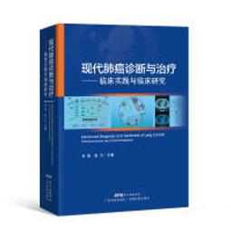 肺癌臨床診療關鍵筆記：胸腔內科專家賴俊良醫師精準剖析與治療/賴俊良【城邦讀書花園】 歷史價格詳細信息