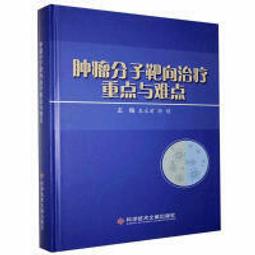 靶向蛋白降解 盛春泉 9787122442055 【台灣高等教育出版社】 歷史價格詳細信息