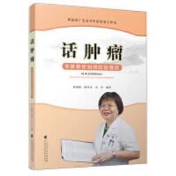 【簡體書】余新忠｜清以來的疾病、醫療和衛生︰以社會文化史為視角的探索｜生活．讀書．新知三聯書店【無劃記、破損】 歷史價格詳細信息