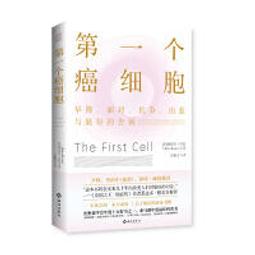 癌細胞害怕我們這樣吃(修訂升級版) (日)濟陽高穗編.紫圖圖書 出品 2020-6 江西科學技術出版社 歷史價格詳細信息