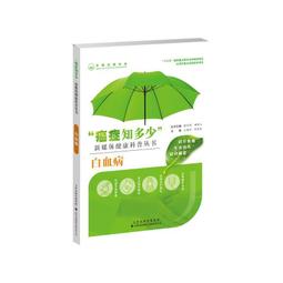 「癌症知多少」肝癌 宋天強 9787543341029 【台灣高教簡體書】 歷史價格詳細信息