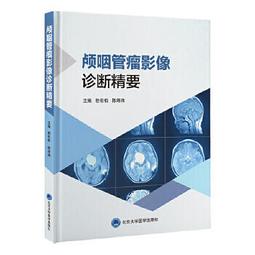 顱薦生命動力療法入門——來自生命呼吸的療癒力量 歷史價格詳細信息