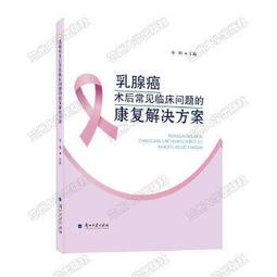 乳癌康復新希望~健康世界叢書227 歷史價格詳細信息