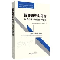 靶向蛋白降解 盛春泉 9787122442055 【台灣高等教育出版社】 歷史價格詳細信息