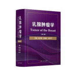 乳腺疾病食療與藥膳調養 李麗 2014-8-1 中國醫藥科技 歷史價格詳細信息