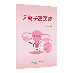 子宮癌‧卵巢癌    岡島弘幸著 歷史價格詳細信息