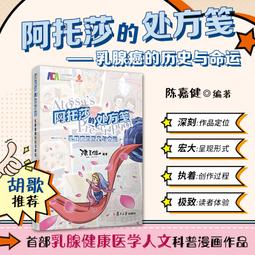 處方箋:一位醫者的思索筆記 歷史價格詳細信息