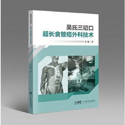 吳氏九世中醫秘驗方精選 吳風平 編著 歷史價格詳細信息