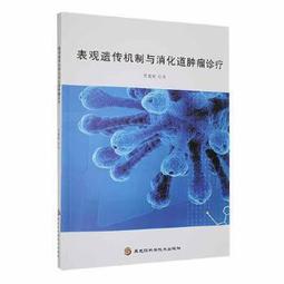 表觀遺傳大革命：現代生物學如何改寫我們認知的基因、遺傳與疾病【城邦讀書花園】 歷史價格詳細信息