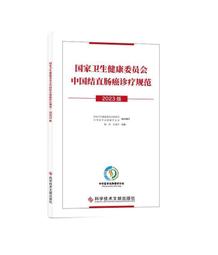 國家衛生研究院-簡介 五南文化廣場 政府出版品 歷史價格詳細信息