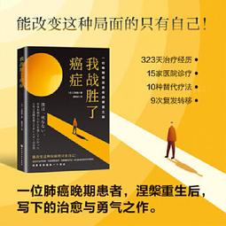 癌症復健跟著做，提升生活好品質！：國內第一本癌症專業復健指導/王柏堯&楊昀霖等7位中風復健專家【城邦讀書花園】 歷史價格詳細信息