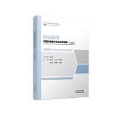 癌能醫更能防：給自己一次機會 歷史價格詳細信息
